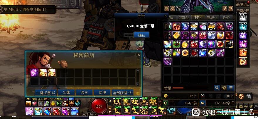 天龙八部私服打金boss计时器