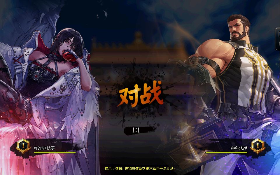 天龙八部私服2合一火龙版