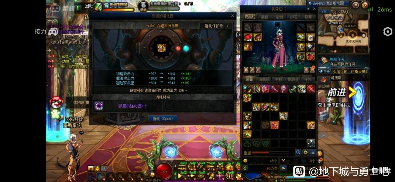 天龙八部公益服物品数据库